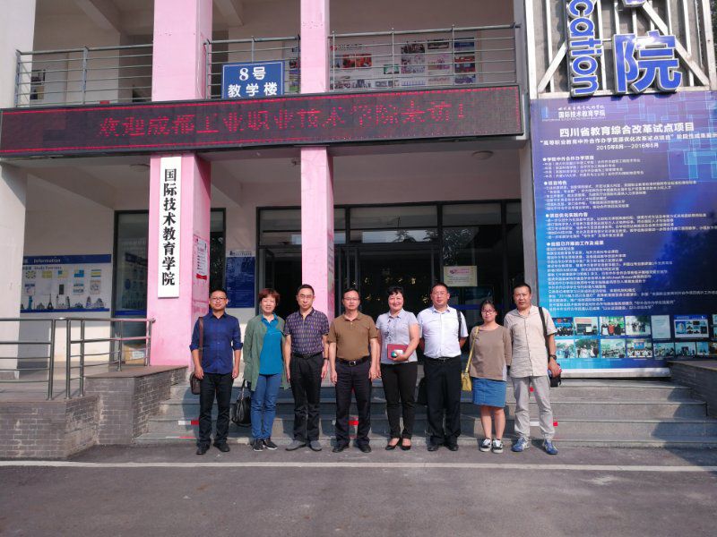 四川工业职业技术学院来访.jpg