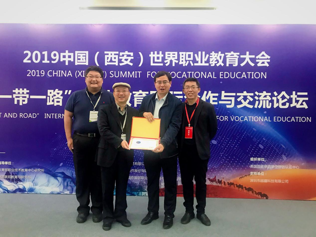 授予证书合影